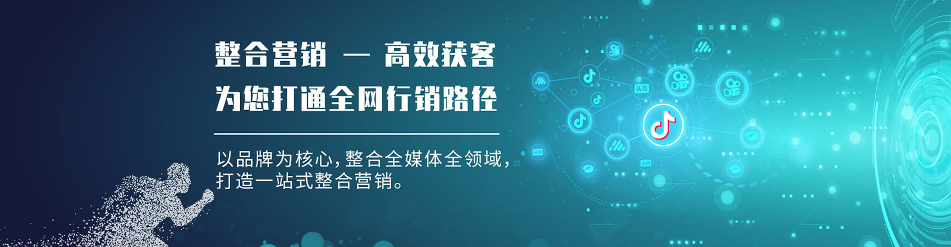 全南信息流运营